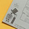 12 tokyo tools gekkoso ginza skicák 4F