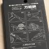 05 tokyo tools marusho univerzální nůžky silky 165
