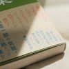 04 tokyo tools gekkoso skicovnik zakladatele
