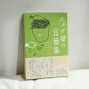 01 tokyo tools gekkoso skicovnik zakladatele